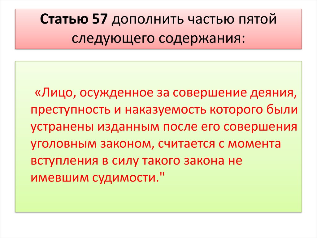 Национальный план противодействия коррупции на очередной период