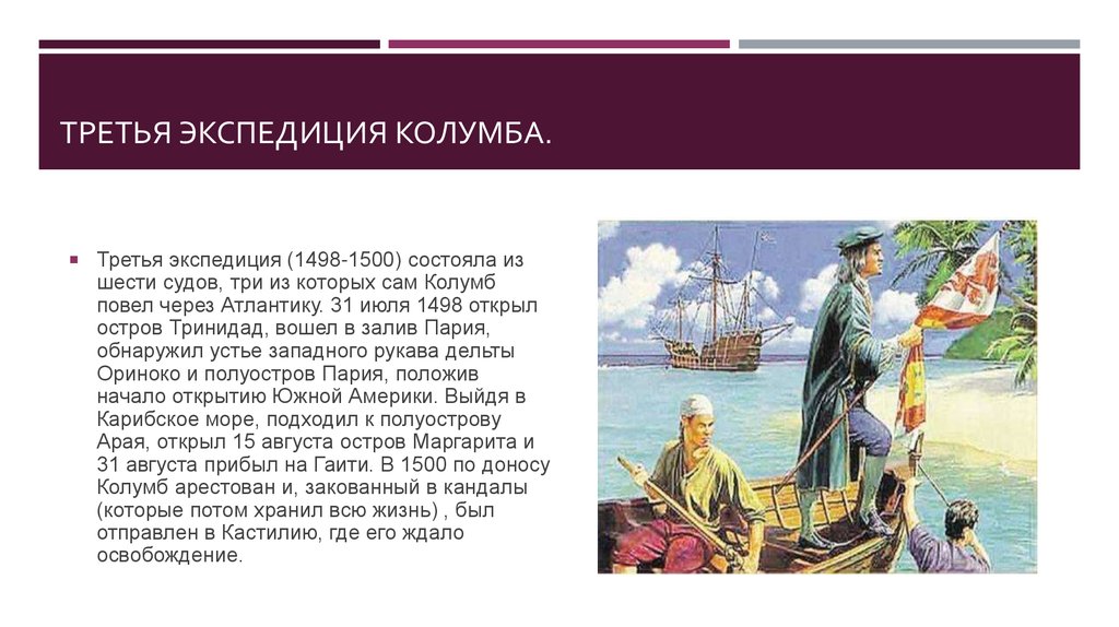 Путешествие экспедиция по страницам прочитанных произведений в 9 классе презентация