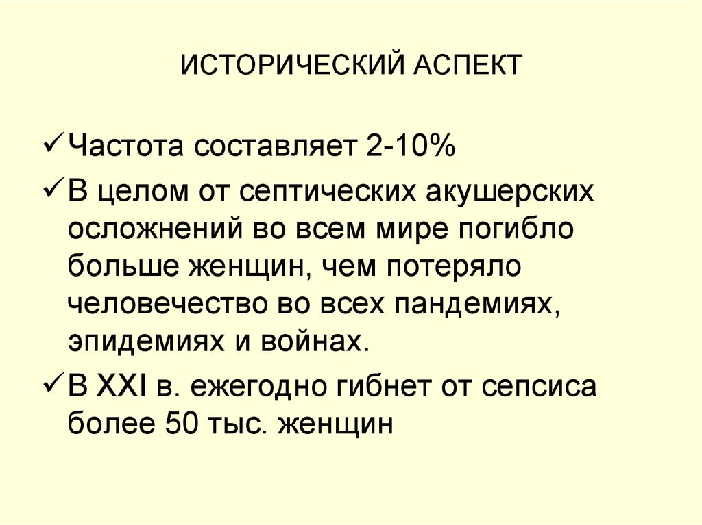 Исторический аспект. Исторические аспекты развития статистики. Исторический аспект вопроса. Исторические аспекты драматургии.