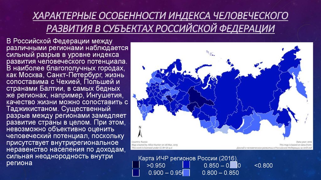 Карта человеческого развития