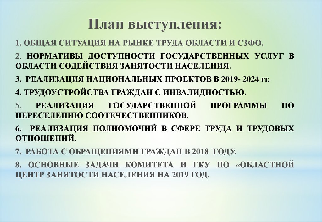 На первый план выступают такие черты как осмотрительность