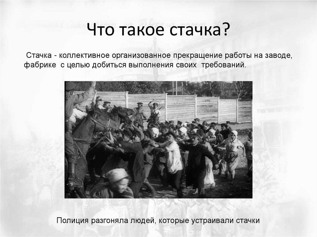 Появление революционных кружков в россии 8 класс 8 вид презентация