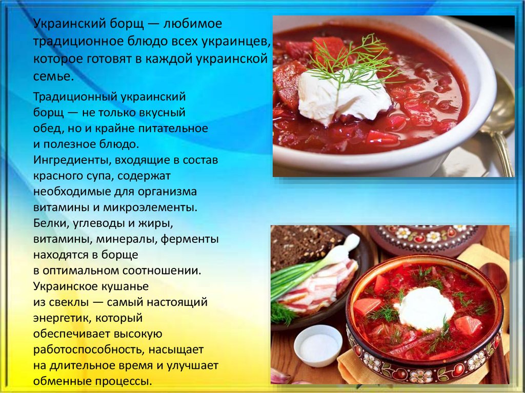 Украинская Блюда Фото