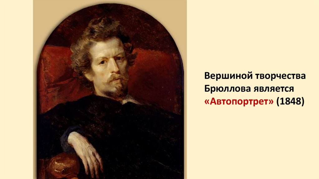 Карл брюллов картина 1833