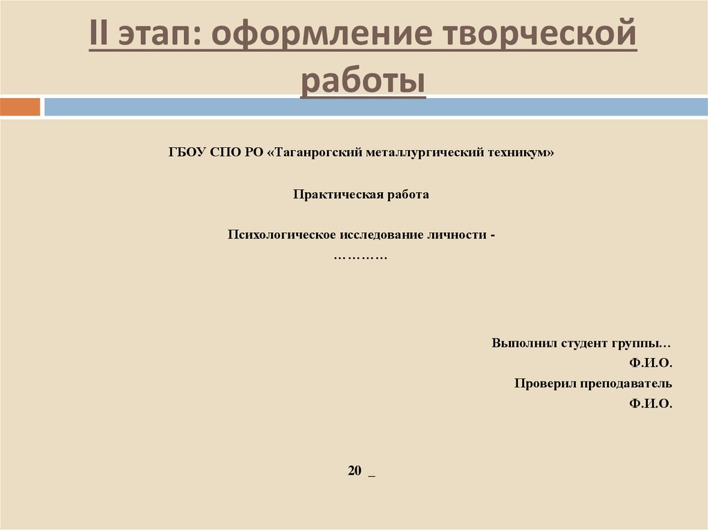 Как оформить творческий проект