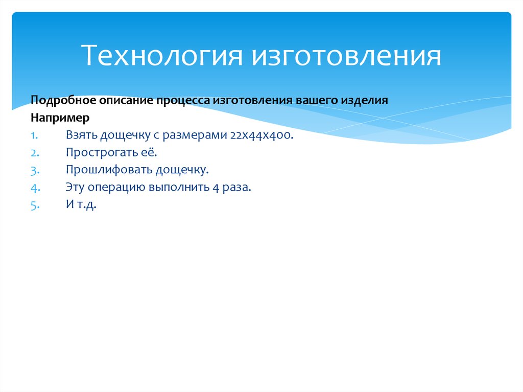 Рецензия на творческий проект по технологии образец