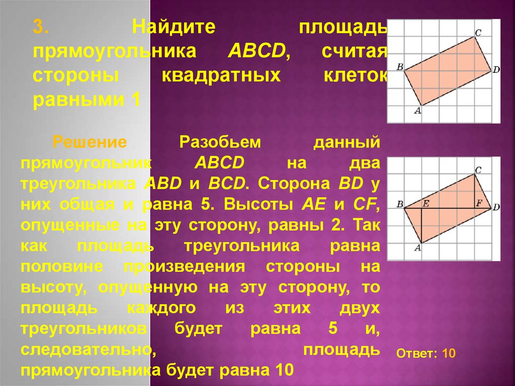 Гордин планиметрия егэ. ЕГЭ планиметрия задания презентация. Планиметрия интересная задача. Задачи по планиметрии..