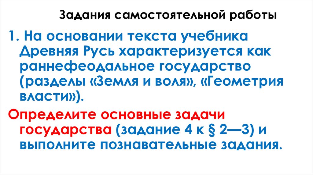 Основание к тексту.