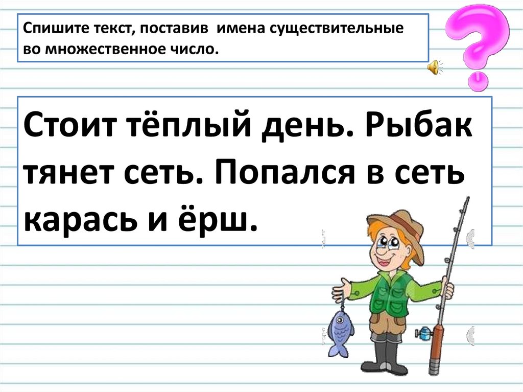 Укажи число имен существительных