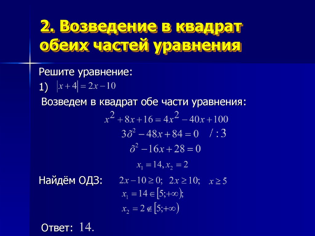 Уравнения содержащие параметры