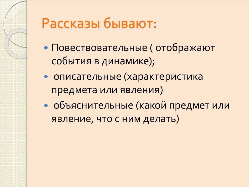 Какие рассказы относятся