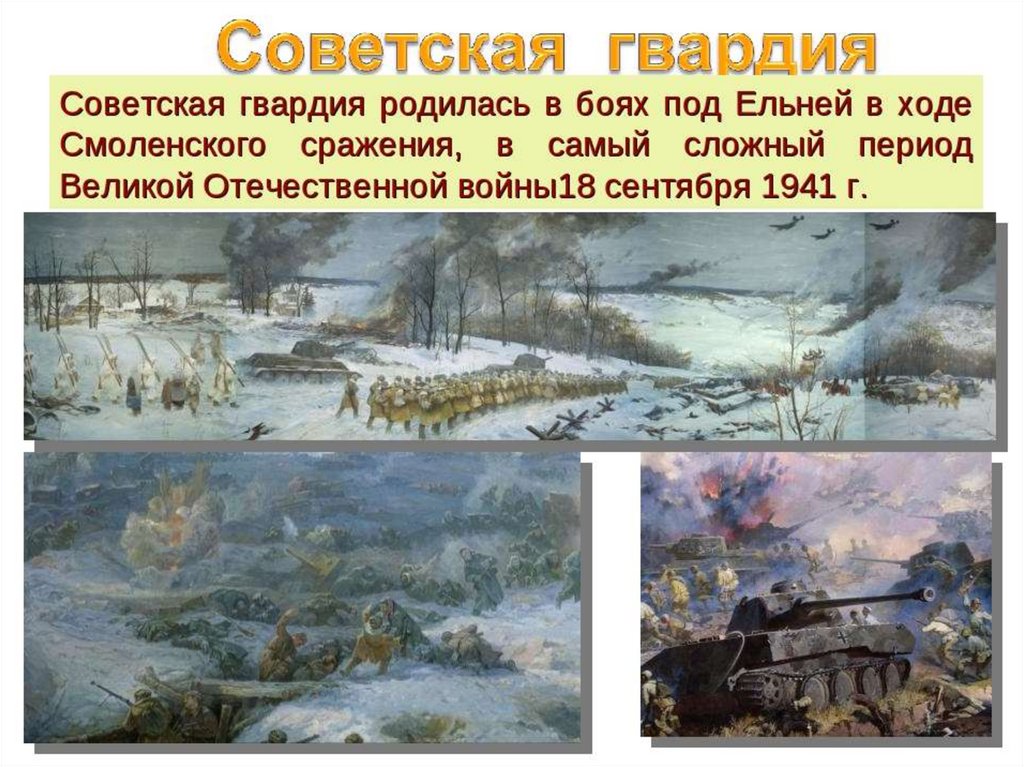 Ельнинская операция карта 1941