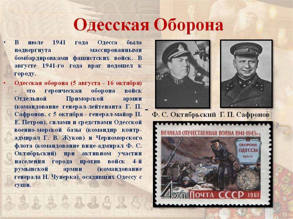 Оборона одессы 1941 карта