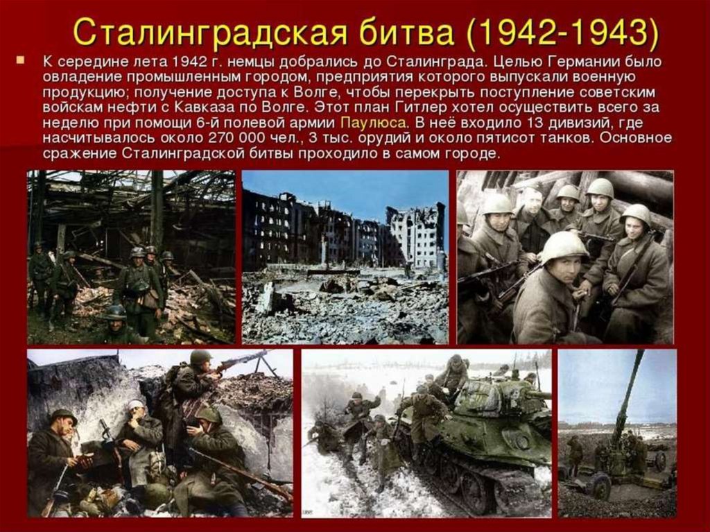 Презентация о вов 1941 1945 с фотографиями военных лет