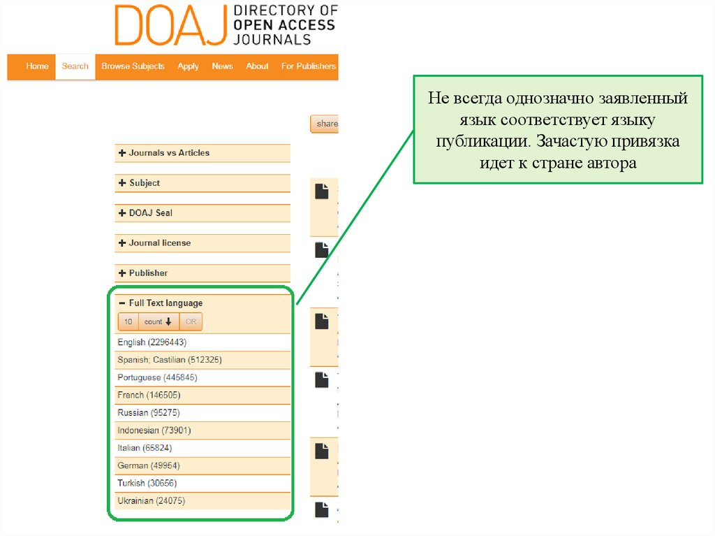 Браузер для поиска научных статей