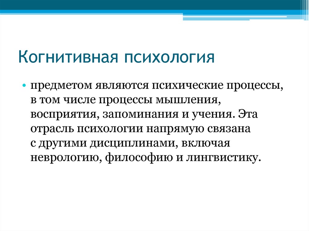 Психологические проблемы руководства презентация