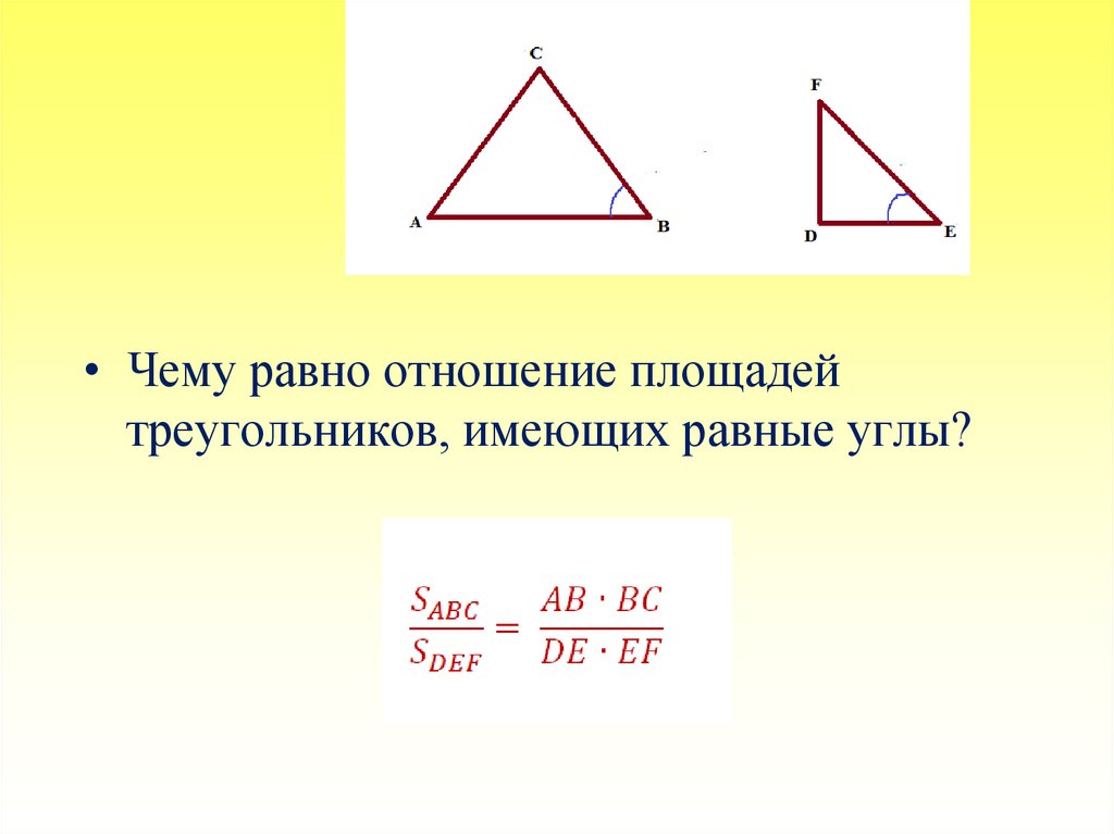 Соотношение высот и сторон треугольника. Отношение высот подобных треугольников. Высоты в подобных треугольниках. Знак подобия треугольников. Знак подобия треугольников в геометрии.