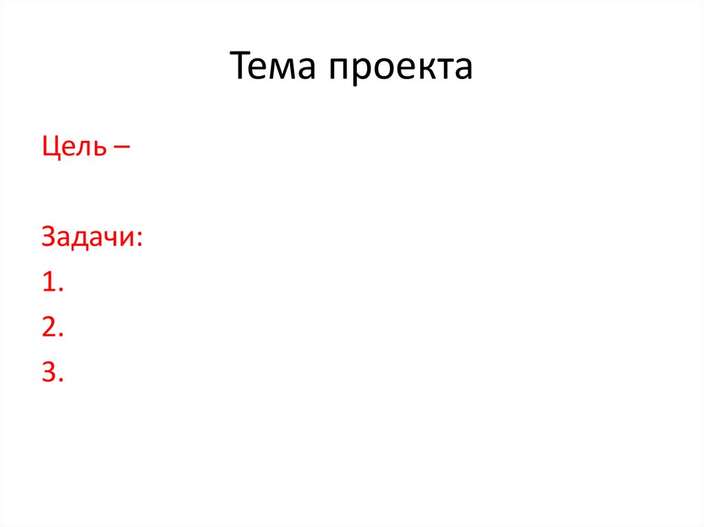 Индивидуальный проект сколько страниц