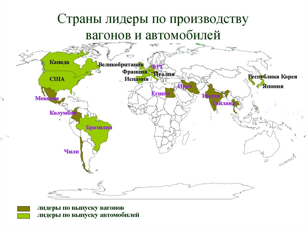 Страны лидеры. Страны Лидеры по производству. Страны Лидеры по выпуску автомобилей. Производство вагонов по странам. Страны Лидеры по производству самолетов.