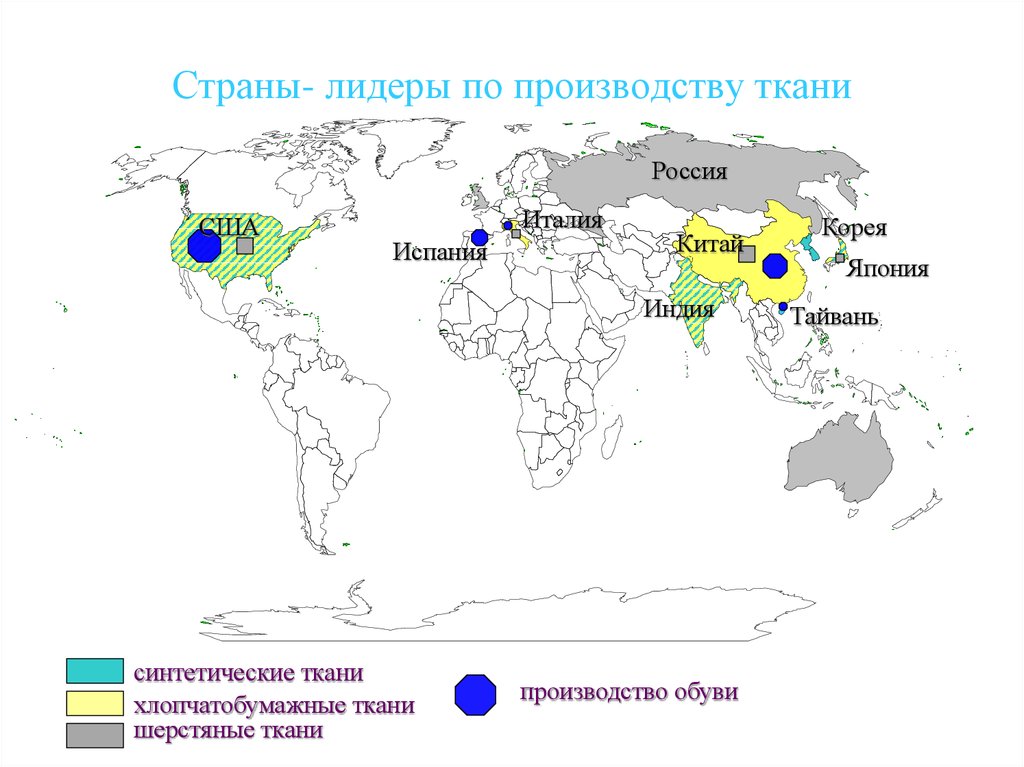 Мировые центры промышленности. Легкая промышленность в мире карта.