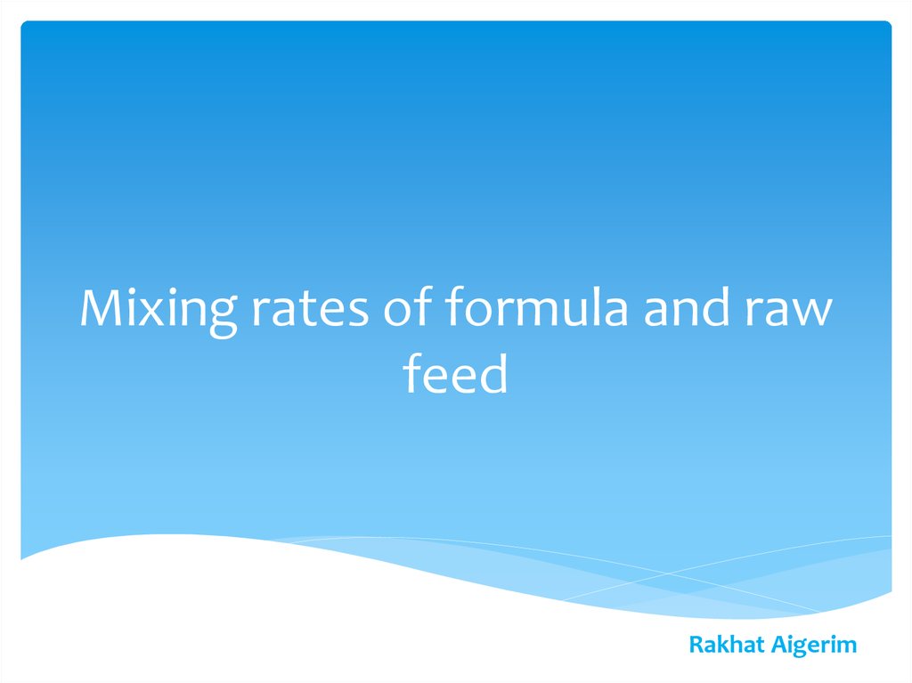 Mixing rate of formula and raw feed презентация онлайн