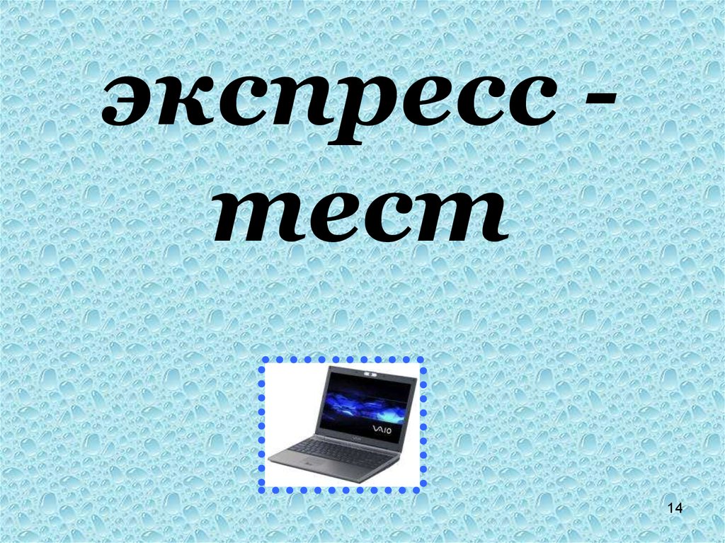 История повер поинт презентация