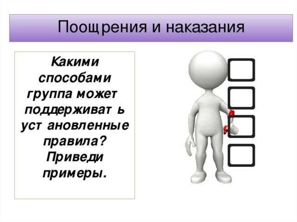 Найдите в приведенном списке социальные роли