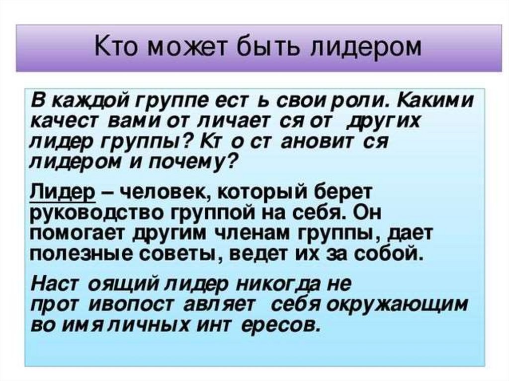 Кого можно считать настоящим