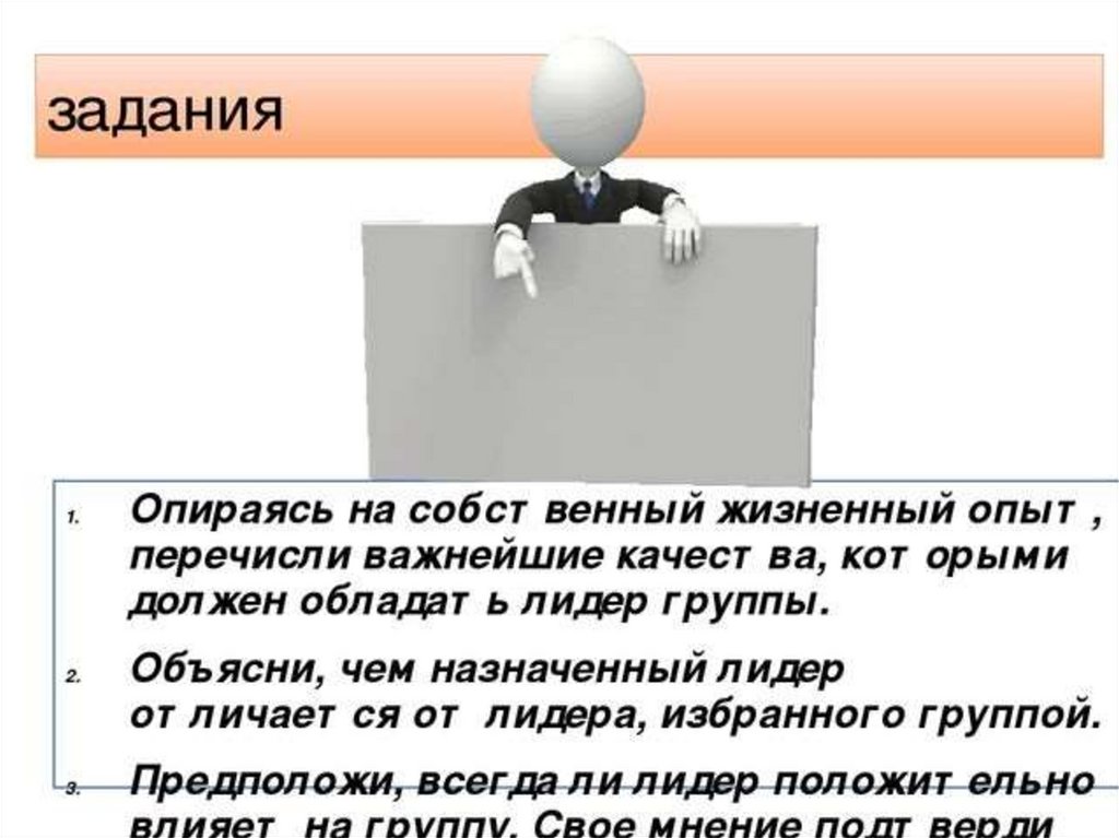 На житейском опыте основано. Жизненный опыт презентация. Свой жизненный опыт. Темы из жизненного опыта.