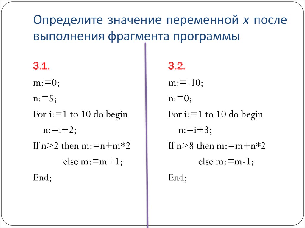 2 фрагмент программы