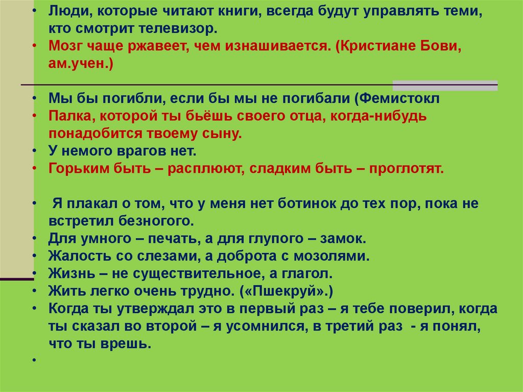 Вопрос рассуждения ответ. Тема вопроса на рассуждение. Ответ рассуждение на вопрос. Памятка как ответить на проблемный вопрос. На что отвечает проблемный вопрос сочинение.