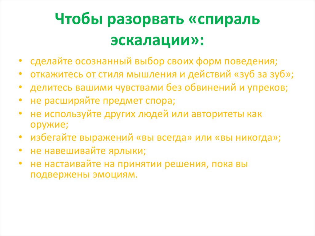 Эскалация стоимости в проекте зависит от