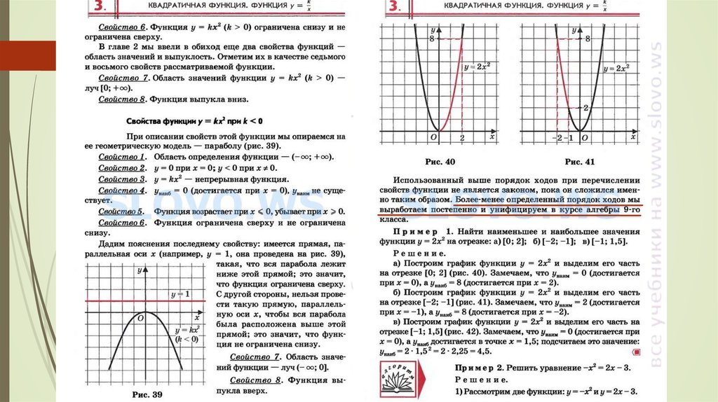 Запишите общую схему исследования функции