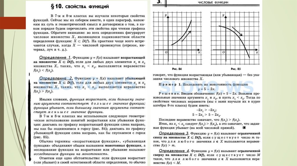 Исследование функции на монотонность 8 класс. Исследовать функцию на монотонность. Алгебра 8 тема исследование функции на монотонность. Самостоятельная работа 8 класс исследование функций Мордкович.