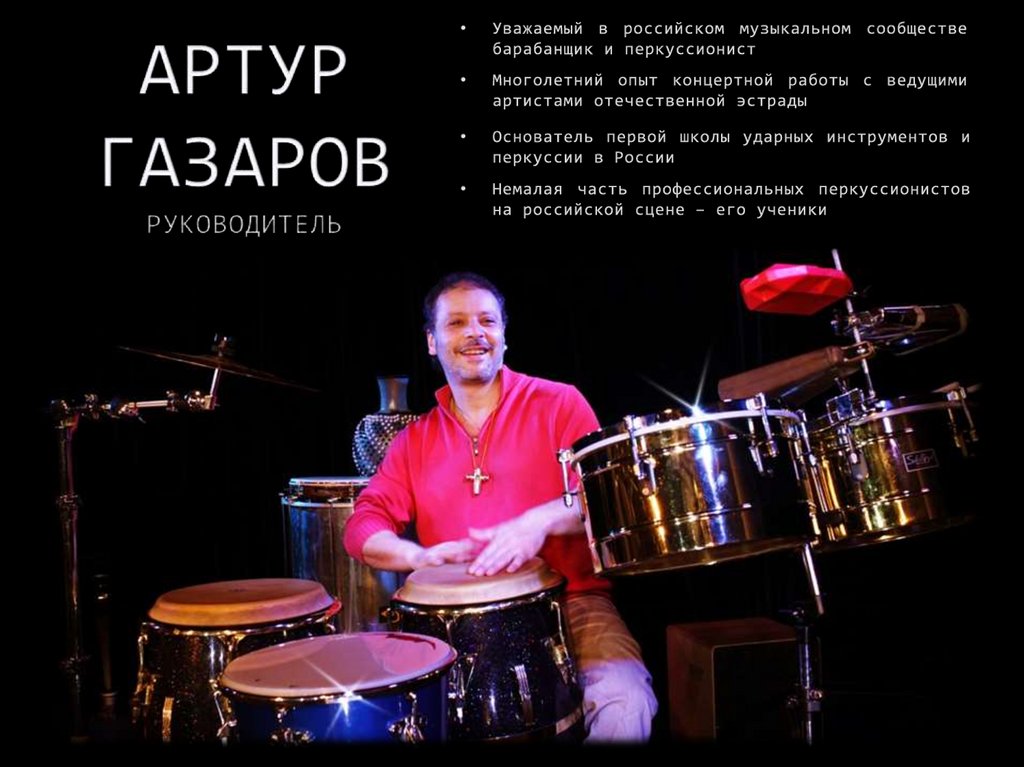 РУКОВОДИТЕЛЬ