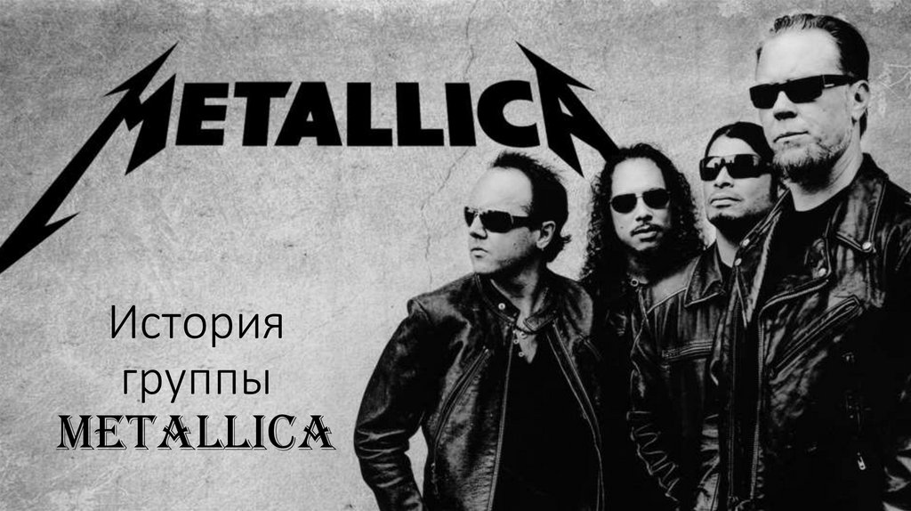История группы Metallica