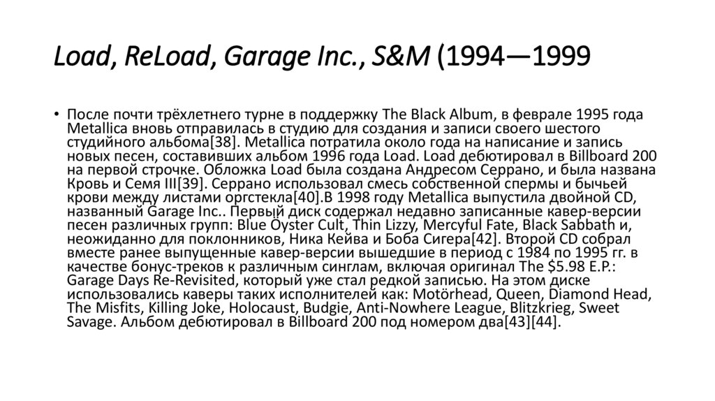 Load, ReLoad, Garage Inc., S&M (1994—1999