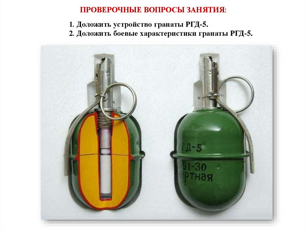 Ргд 5 чертеж