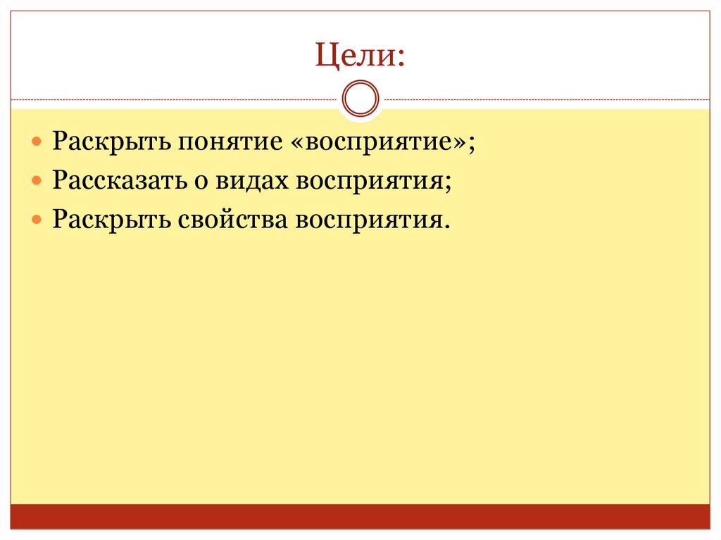 Суждение представление понятие восприятие