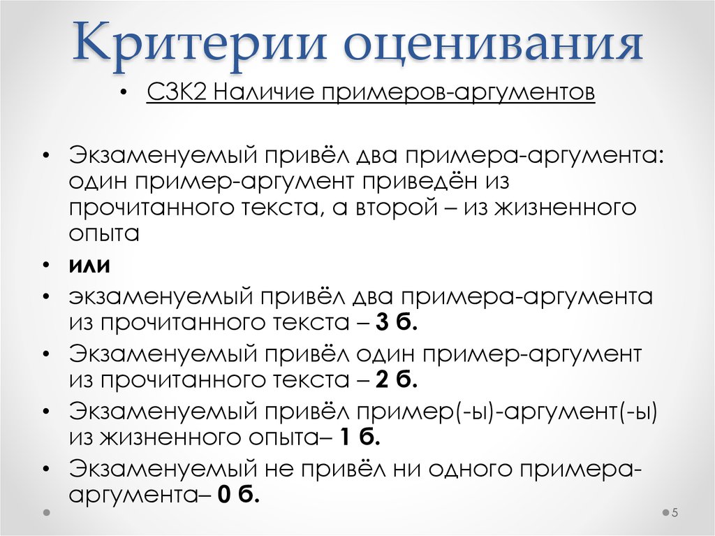 Слава это сочинение 9.3 огэ аргументы