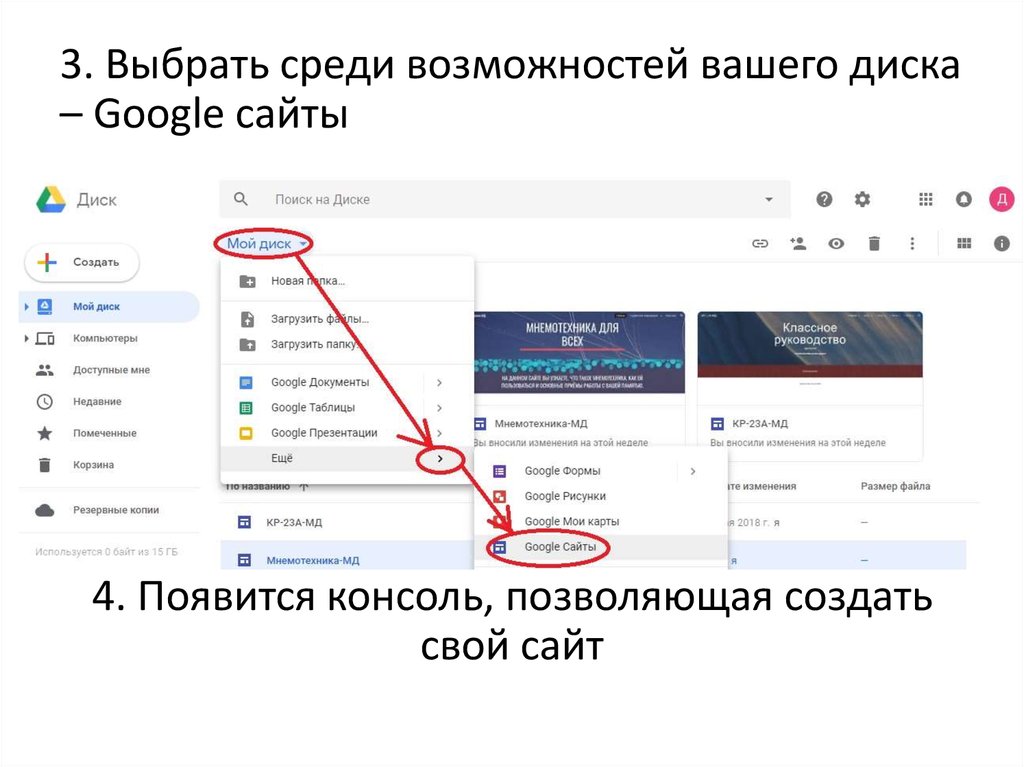 Как вставить картинку с гугл диска в html