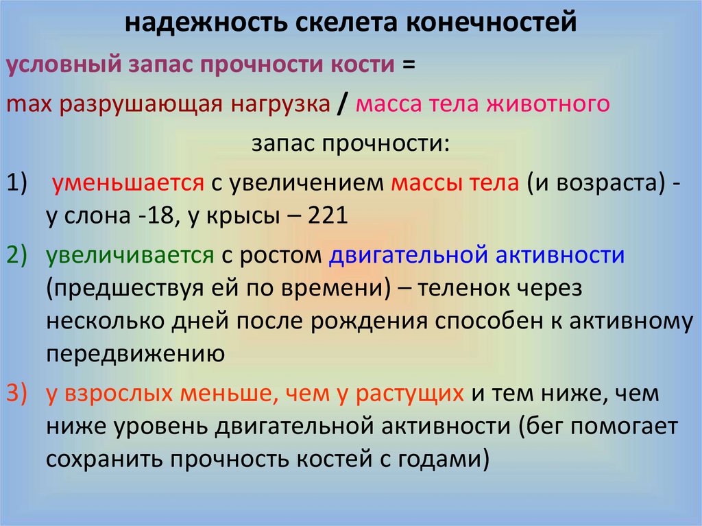 Особенности скелета связанные с речью. Периферический отдел скелета. Функции периферического скелета. Составляющие подгруппу периферического скелета?. Периферический скелет делится на следующие отделы.