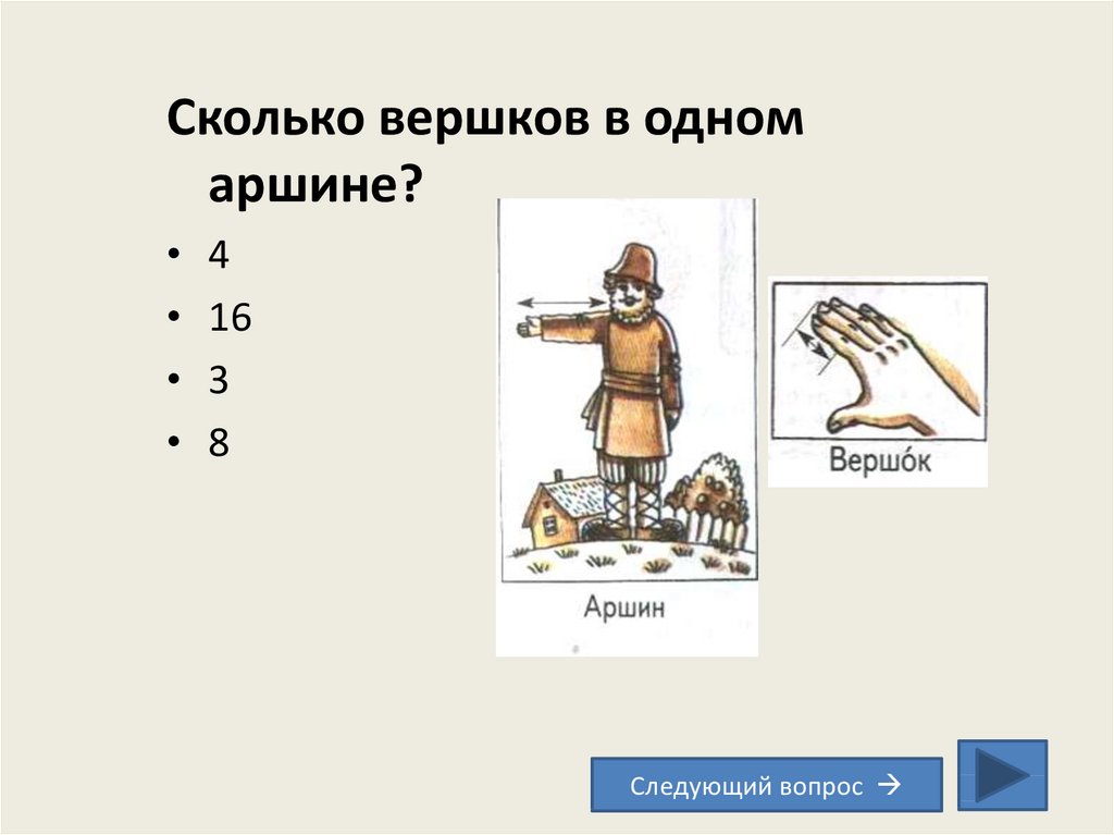 Штриховая мера длины. Угловые меры длины. Чи (мера длины). Старинные меры длины картинки черно белые.