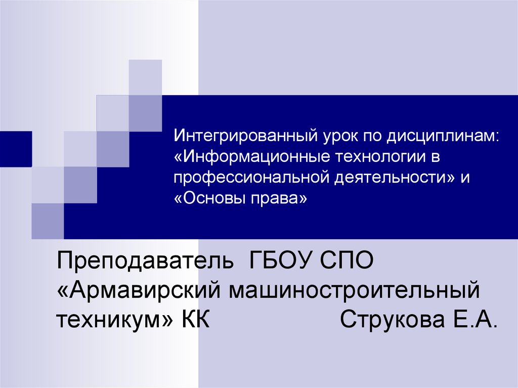 Гарантии работникам совмещающим работу с обучением.