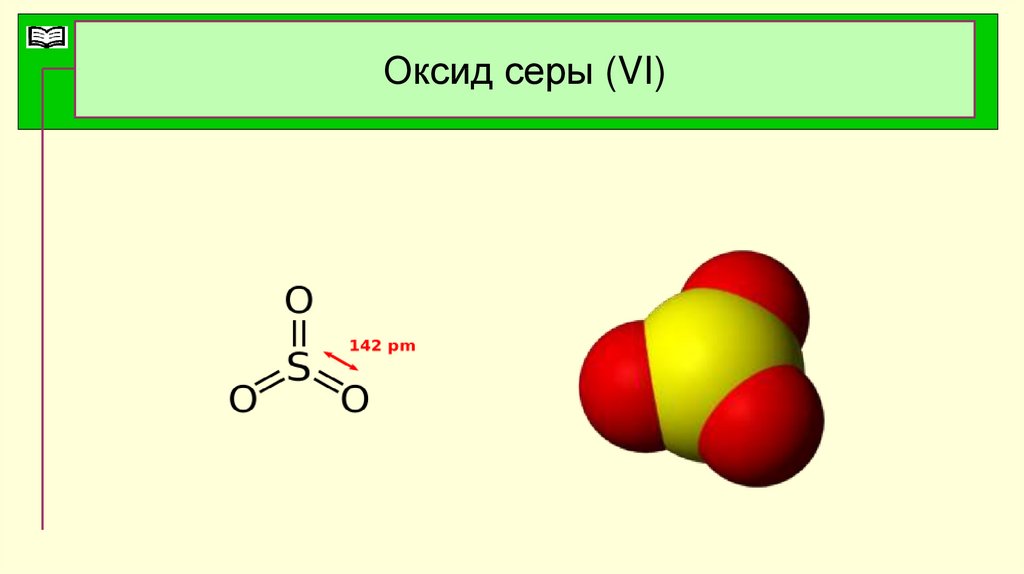 Кислород в оксиде серы формула. Оксид серы 4 схема. Схема образования молекулы оксида серы 6.
