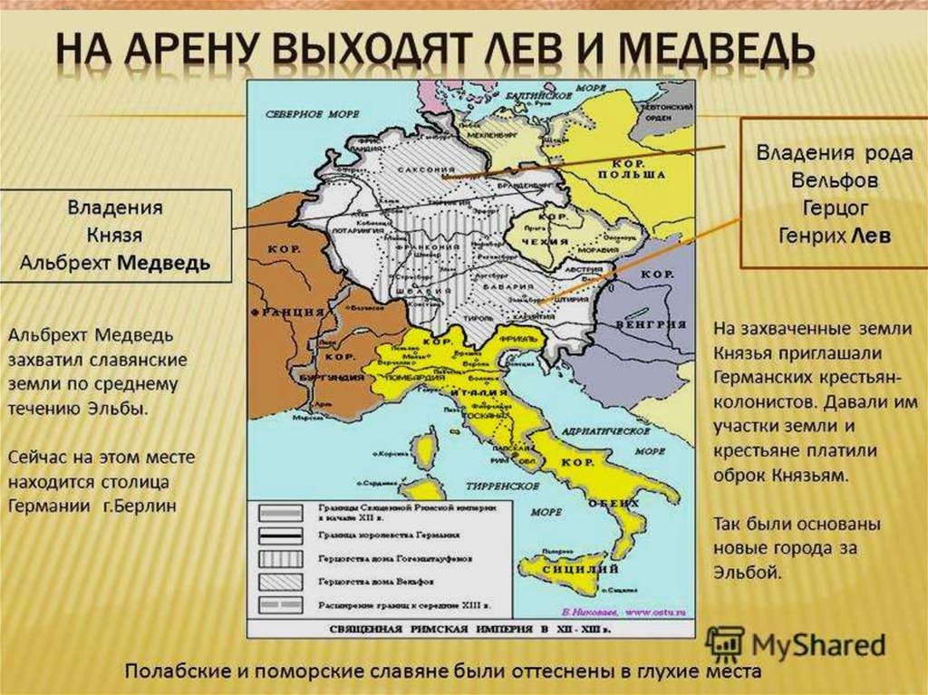 Подробная карта священной римской империи