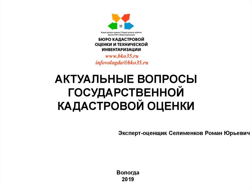 Сайт национальное кадастровое агентство