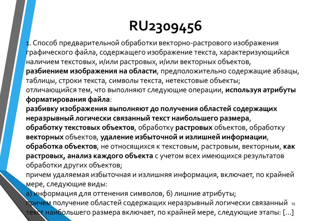 Предварительной обработки. Средства обработки векторной графики. Предварительная обработка drwin
