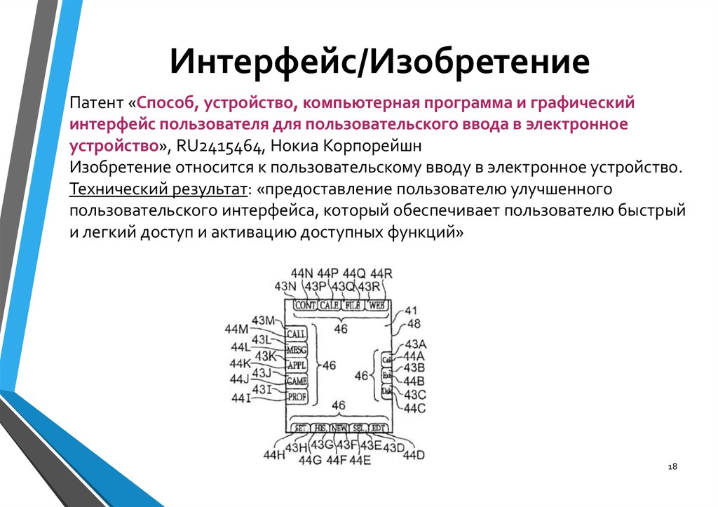 Патент за изобретение вознаграждение