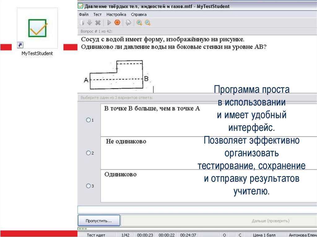 Программа просто. Программа проще простого. 